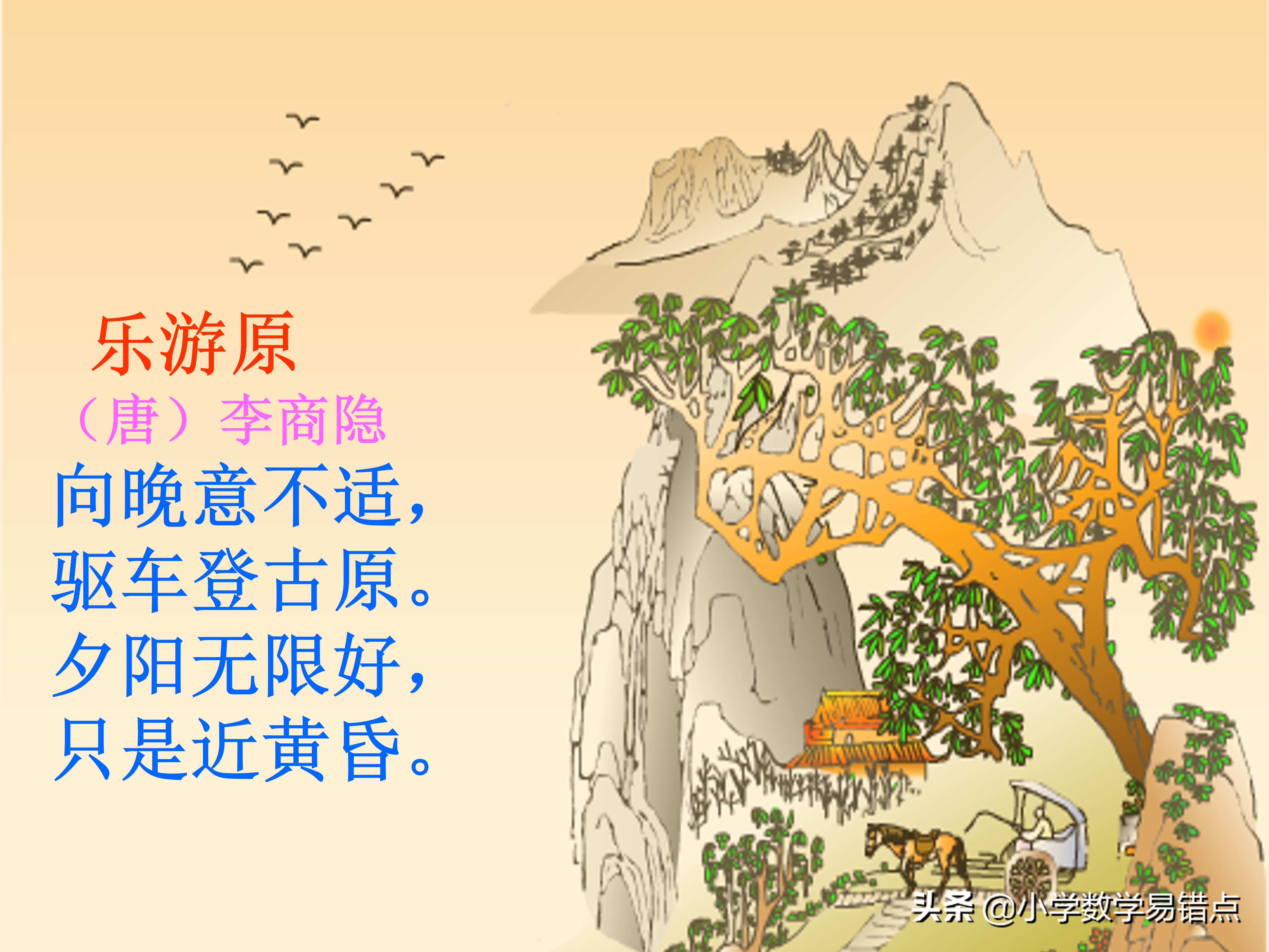 小学生必背古诗小学必背古诗300首古诗