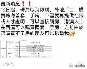 已执行！二手房首付比例20%！取消二套贷款时间限制