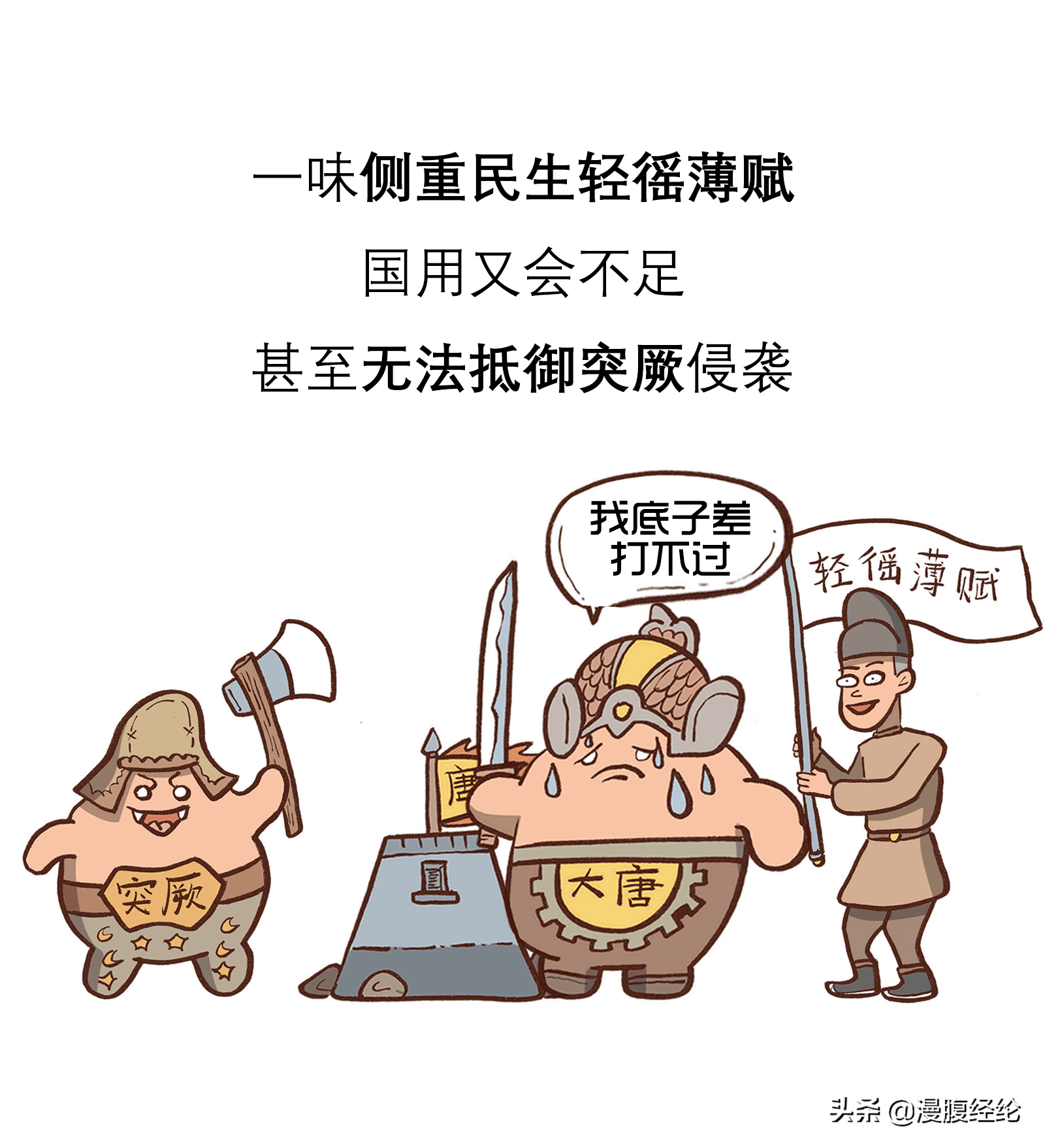 贞观之治唐太宗采取了哪些措施唐太宗李世民虚心纳谏