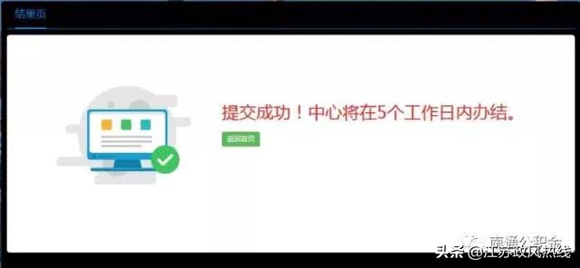 南通公积金购房提取可以网上办理了！最全攻略在此