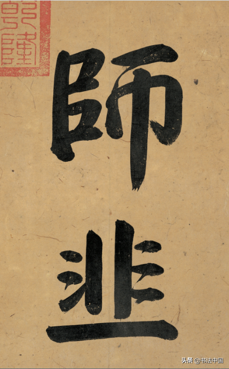 2019“中国字•世界情”古文字书法展入展名单公示