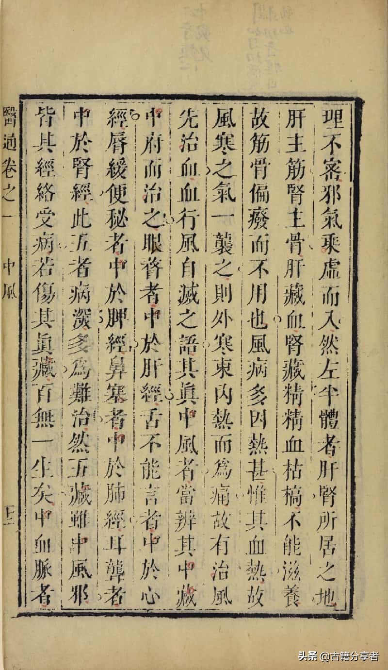 中医世家张医生中医古典医籍目录