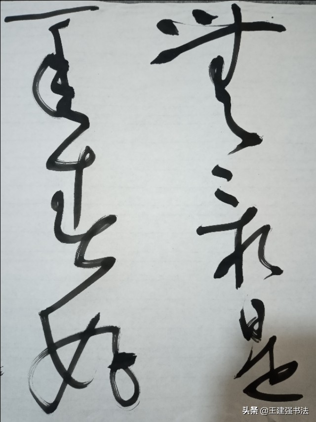 天街小雨润如酥,草色遥看近却无——草书韩愈诗