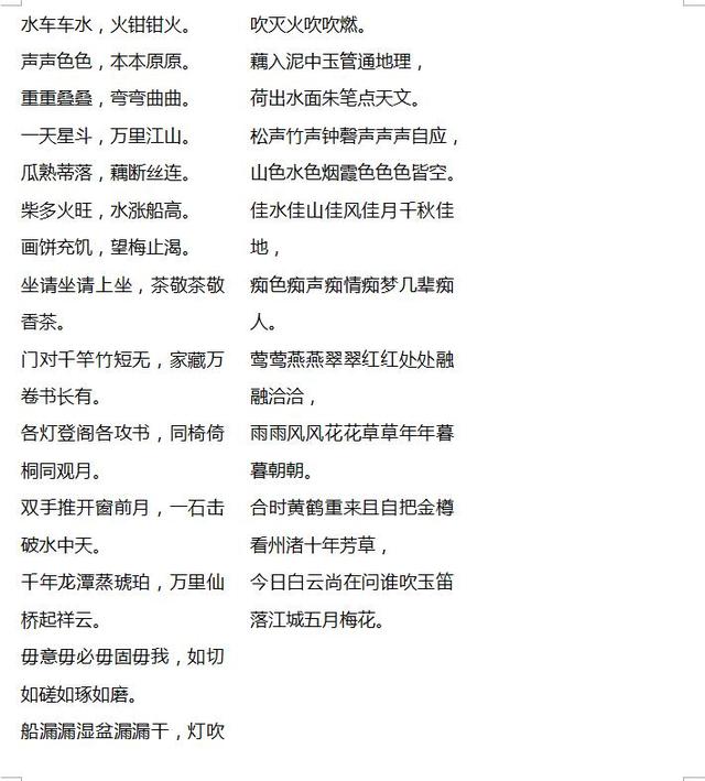 650句古今对偶佳句，选自中国优秀诗词和对联，用在作文画龙点睛