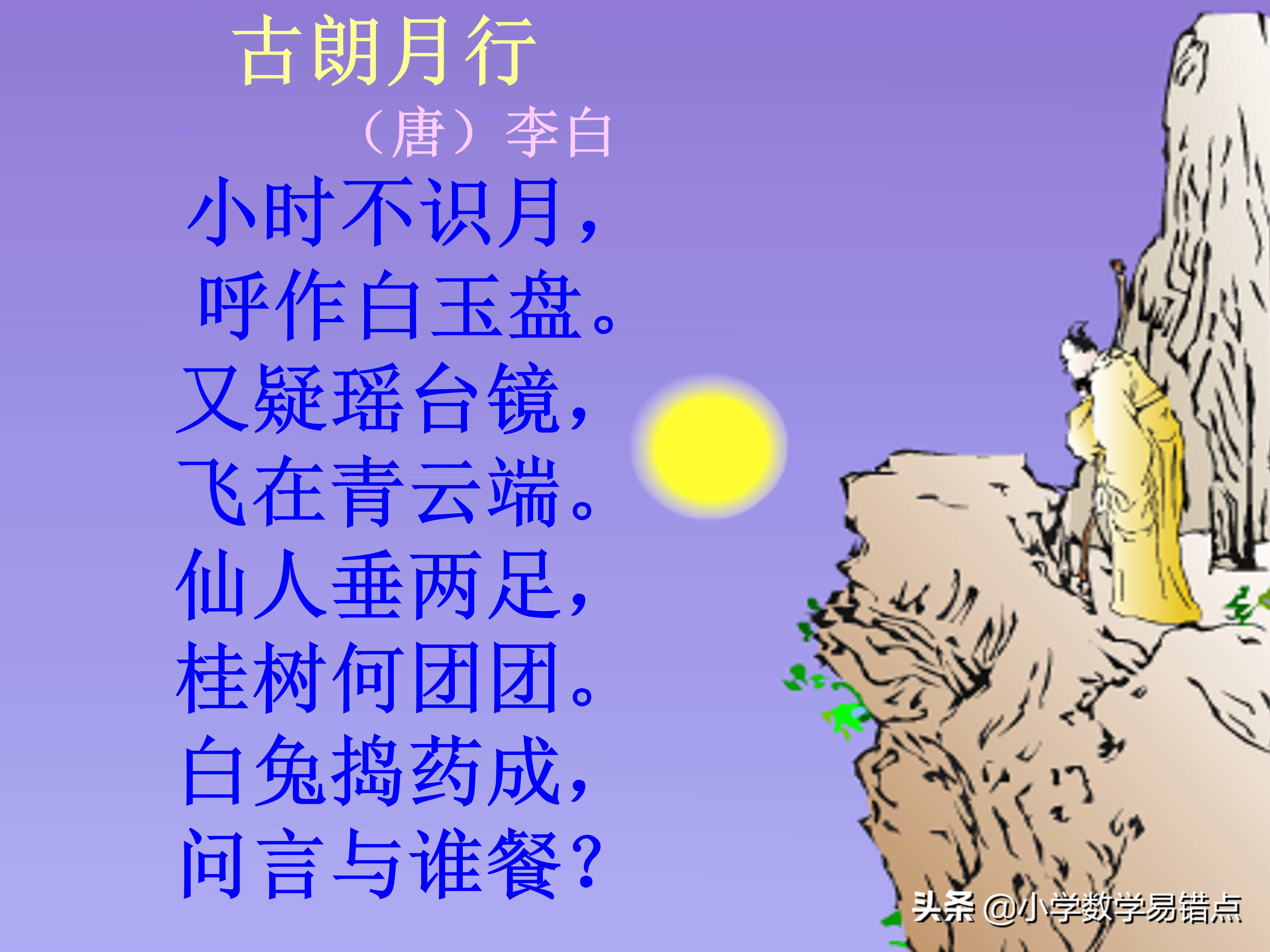 100首小学生必背古诗,图文并茂意境美,加深对诗意理解,收藏好