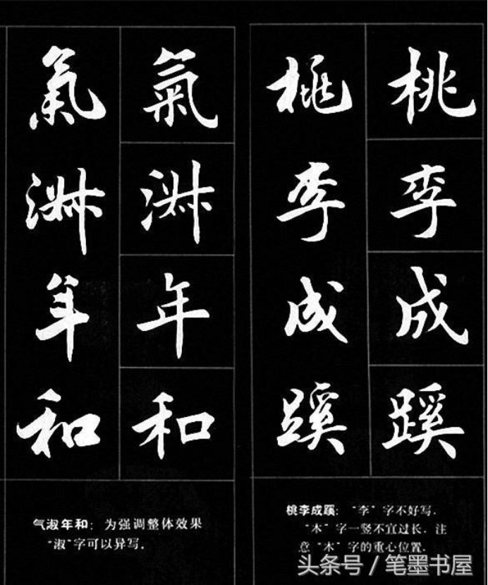 名句行书书法欣赏_绝句楷书书法作品图片 - 励志人生