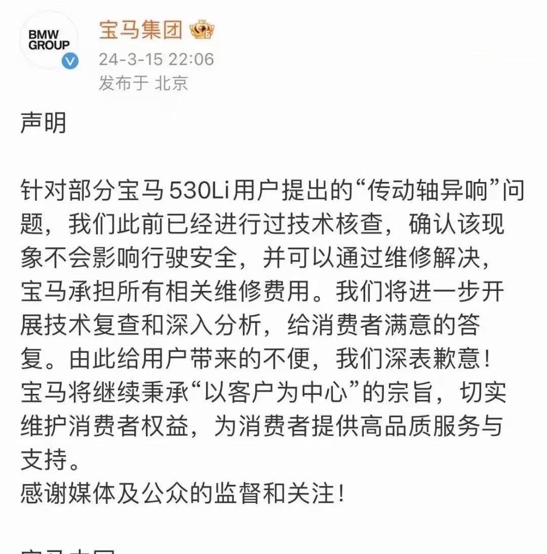 BMW drive shaft abnormal noise revealed shocking truth after CCTV