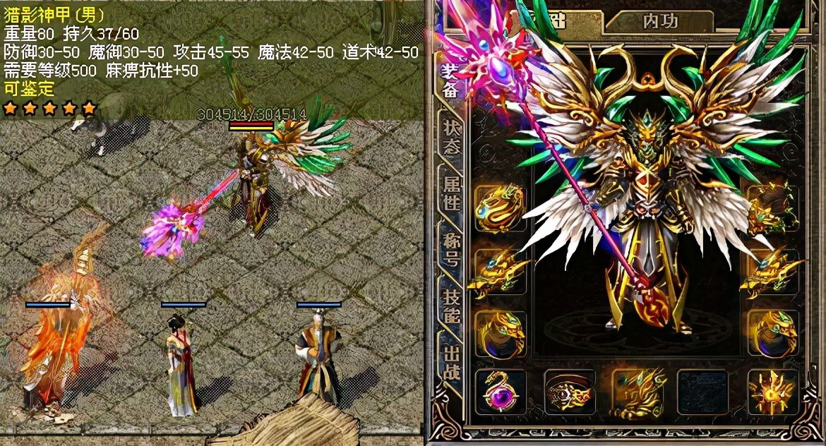 熱血傳奇:虹魔和魔血套裝如果這兩個套裝PK一下效果會是怎樣呢? - 頭條匯