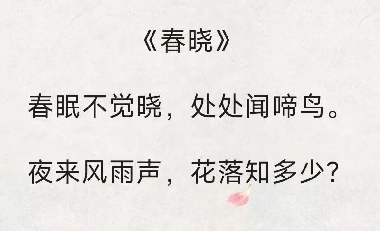 田園詩韻覓知音，李白初識孟浩然 - 頭條匯