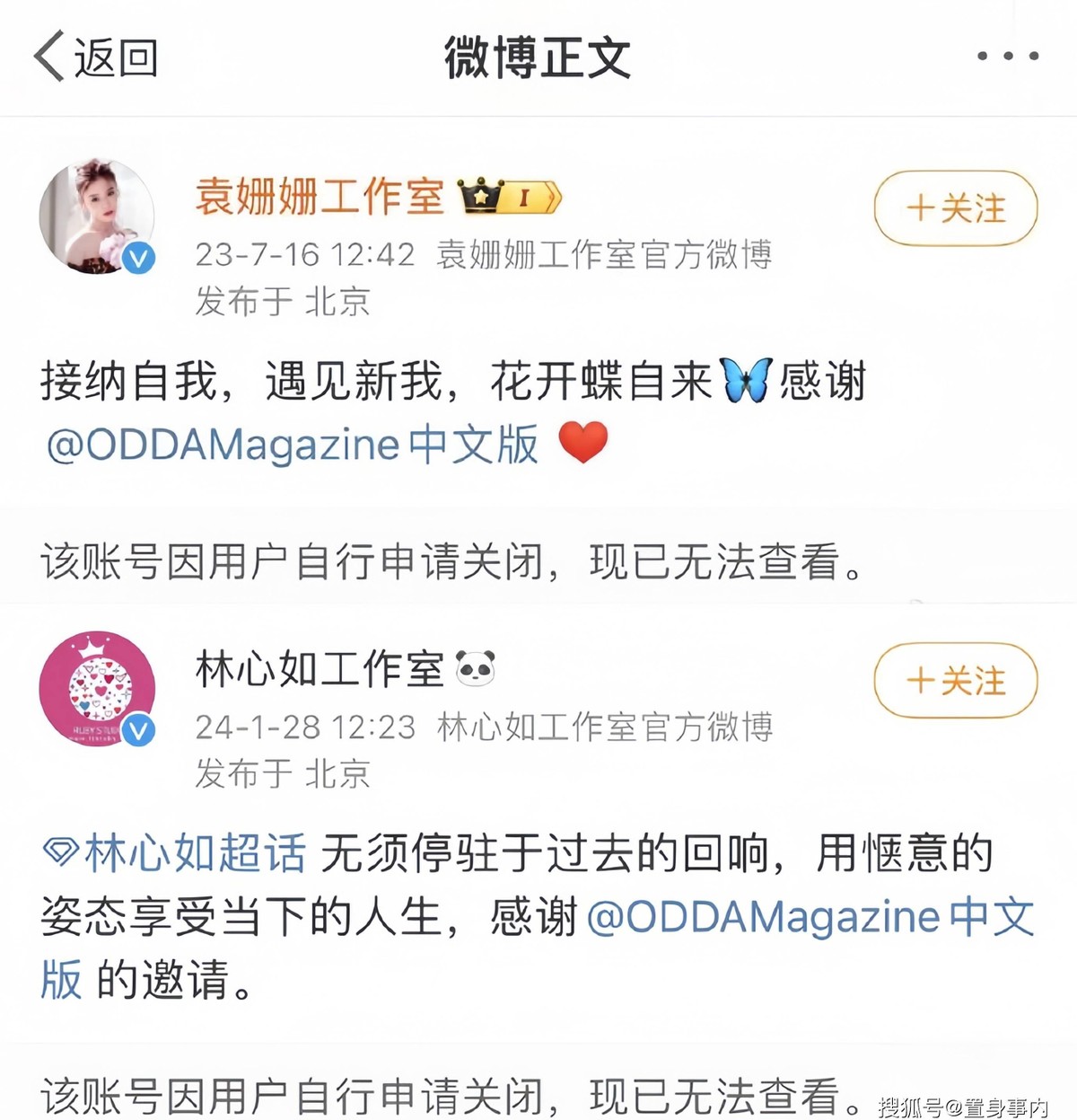 Laugh or cry! Fake magazine tricked dozens of celebrities into taking ...