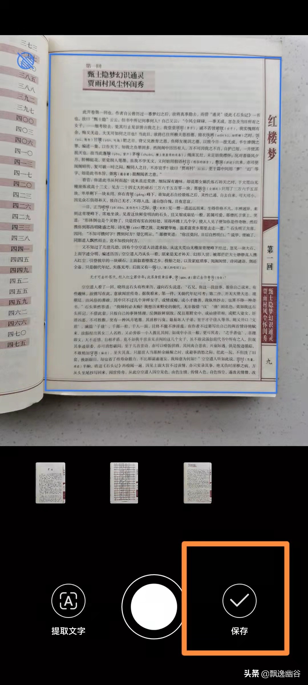 How to scan documents and generate PDF documents on Huawei mobile