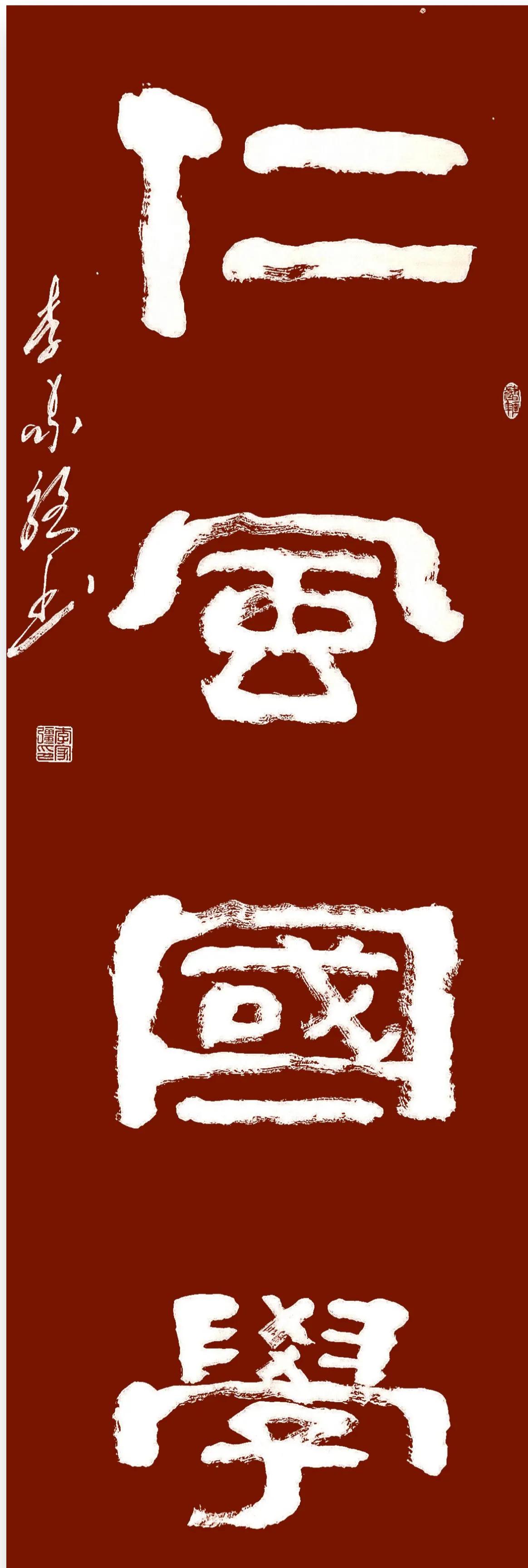 李家強書法作品集(02) - 頭條匯