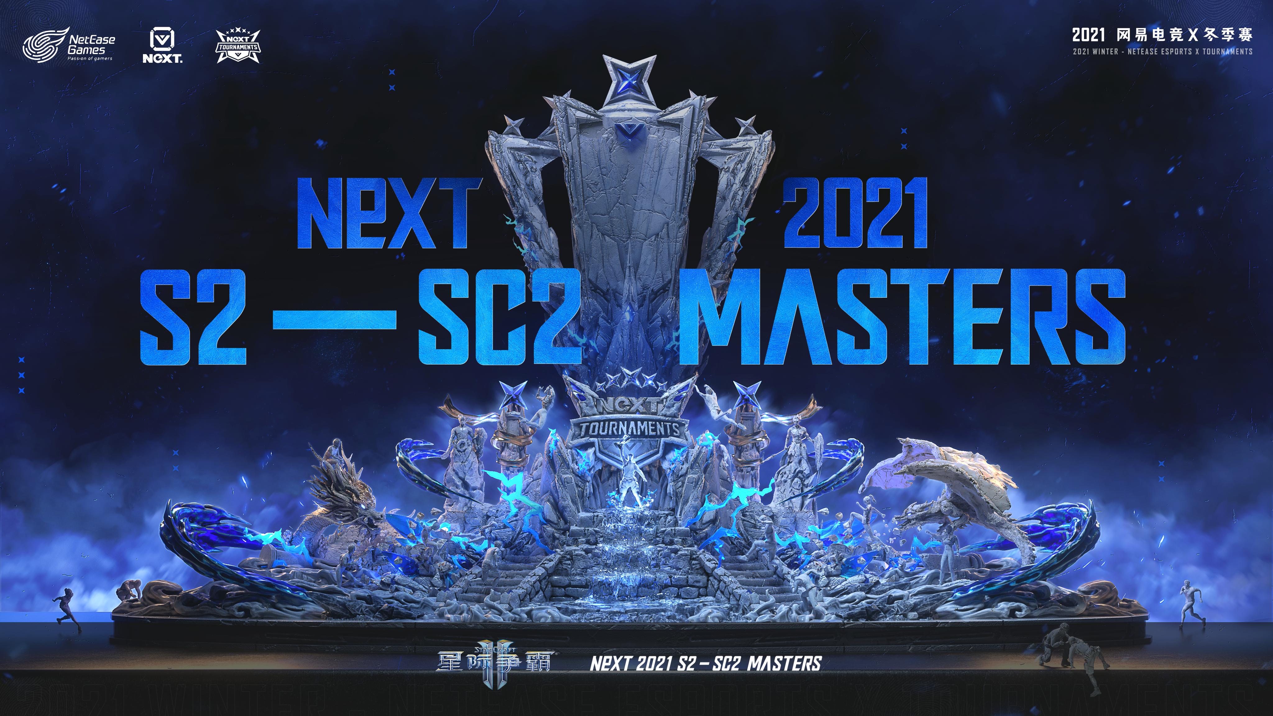 NeXT 2021 S2-SC2 MASTERS戰報Day5：B組Lambo和Serral拿下首勝 - 頭條匯