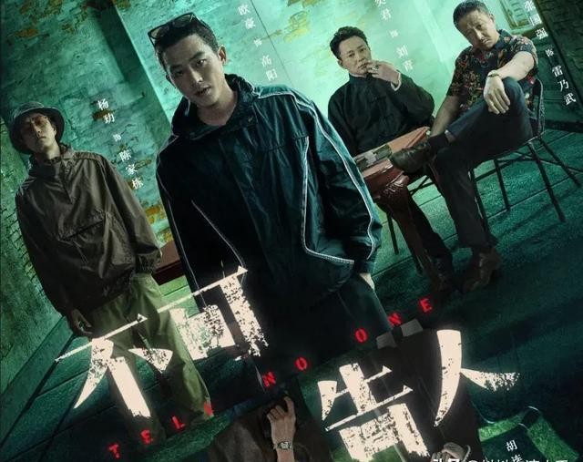 Stay up all night to watch it! The suspense drama "The Untold Story" is