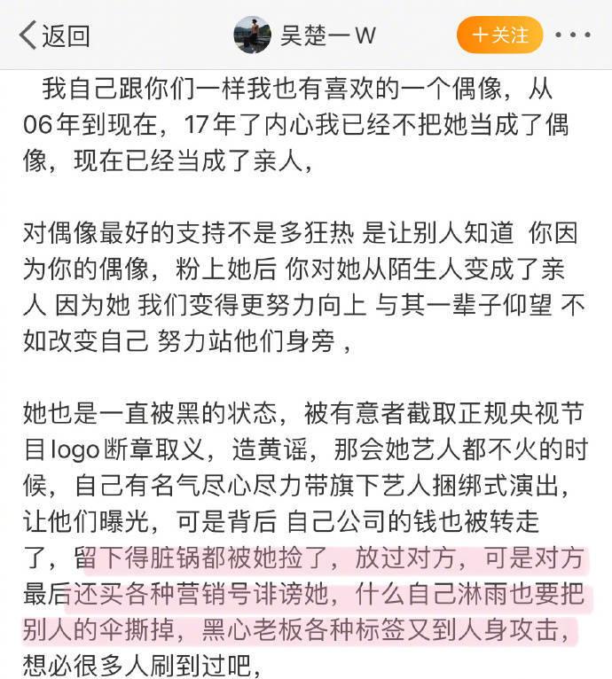 Wu Chuyi broadcasted that he did not know that Chen Muchi was married ...