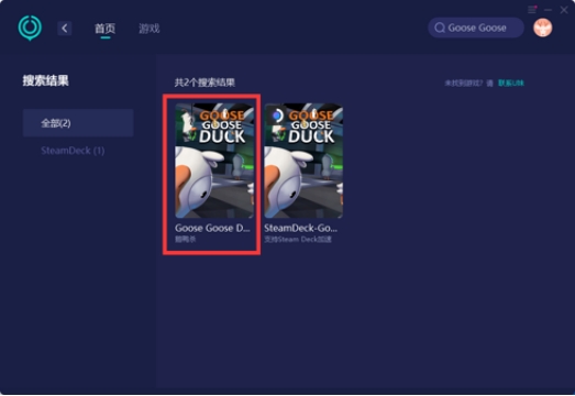Loading Goose Duck Goose Goose Duck goes offline and gets stuck on the loading page ...