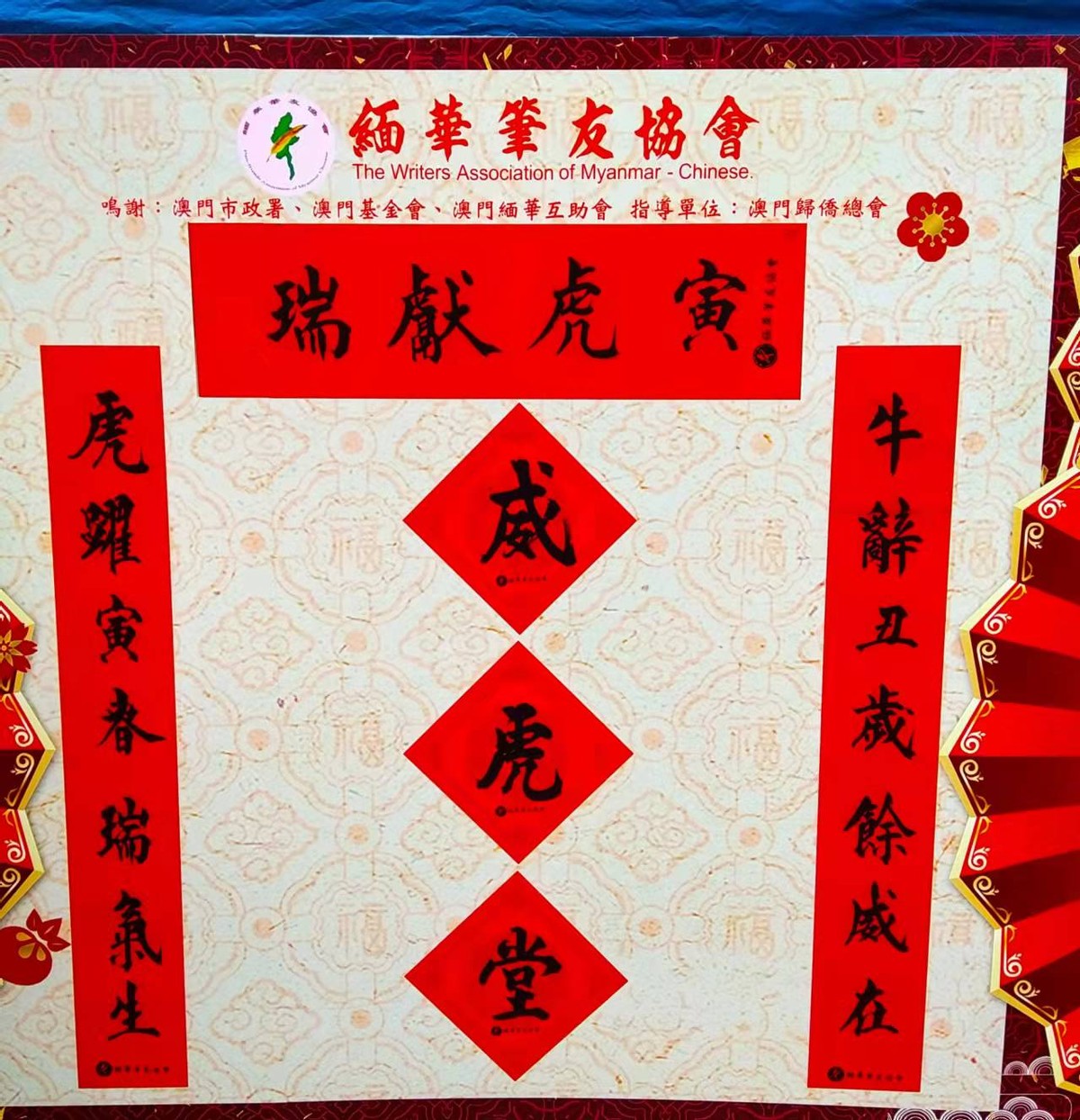 寫揮春帶出的濃濃年味 - 頭條匯