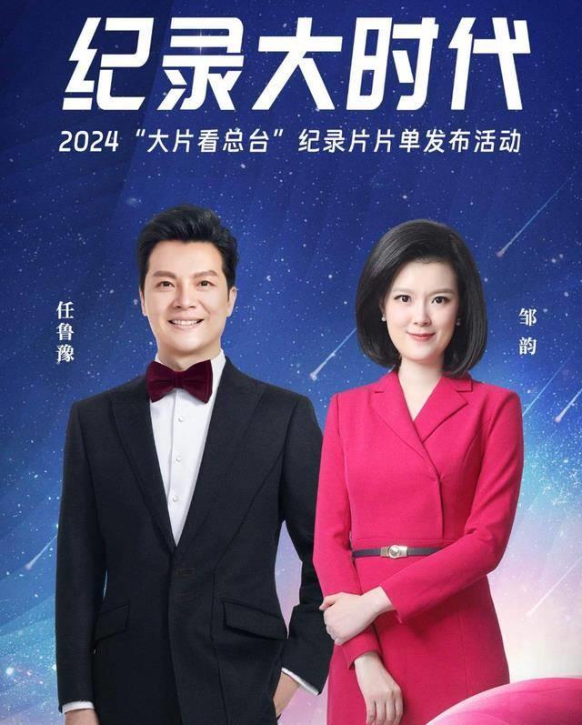 CCTV anchor Zou Yun's career has transformed again, this time becoming ...