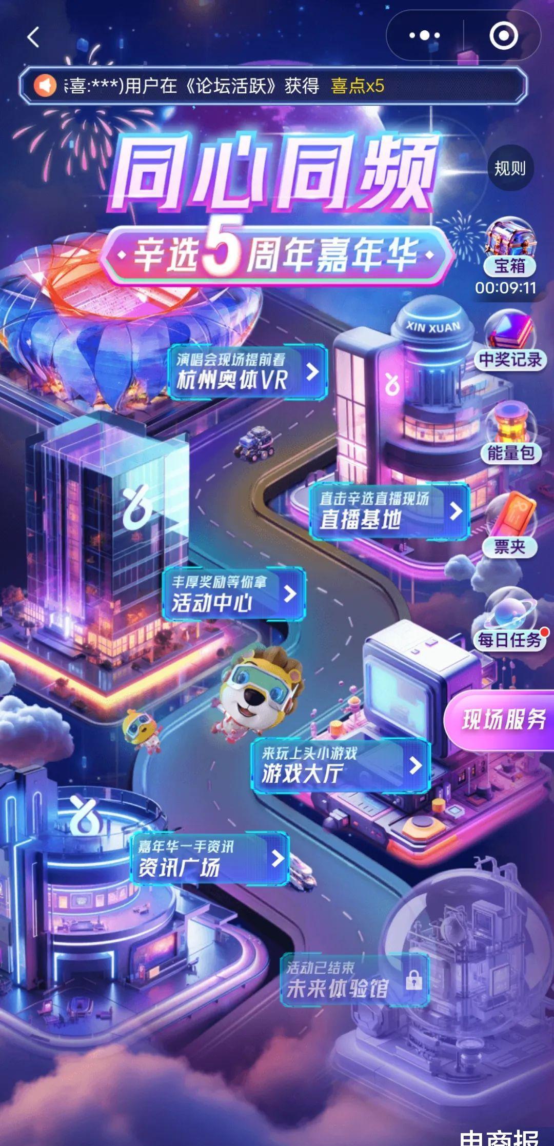 The guest lineup for Simba's concert has been confirmed, and the ...