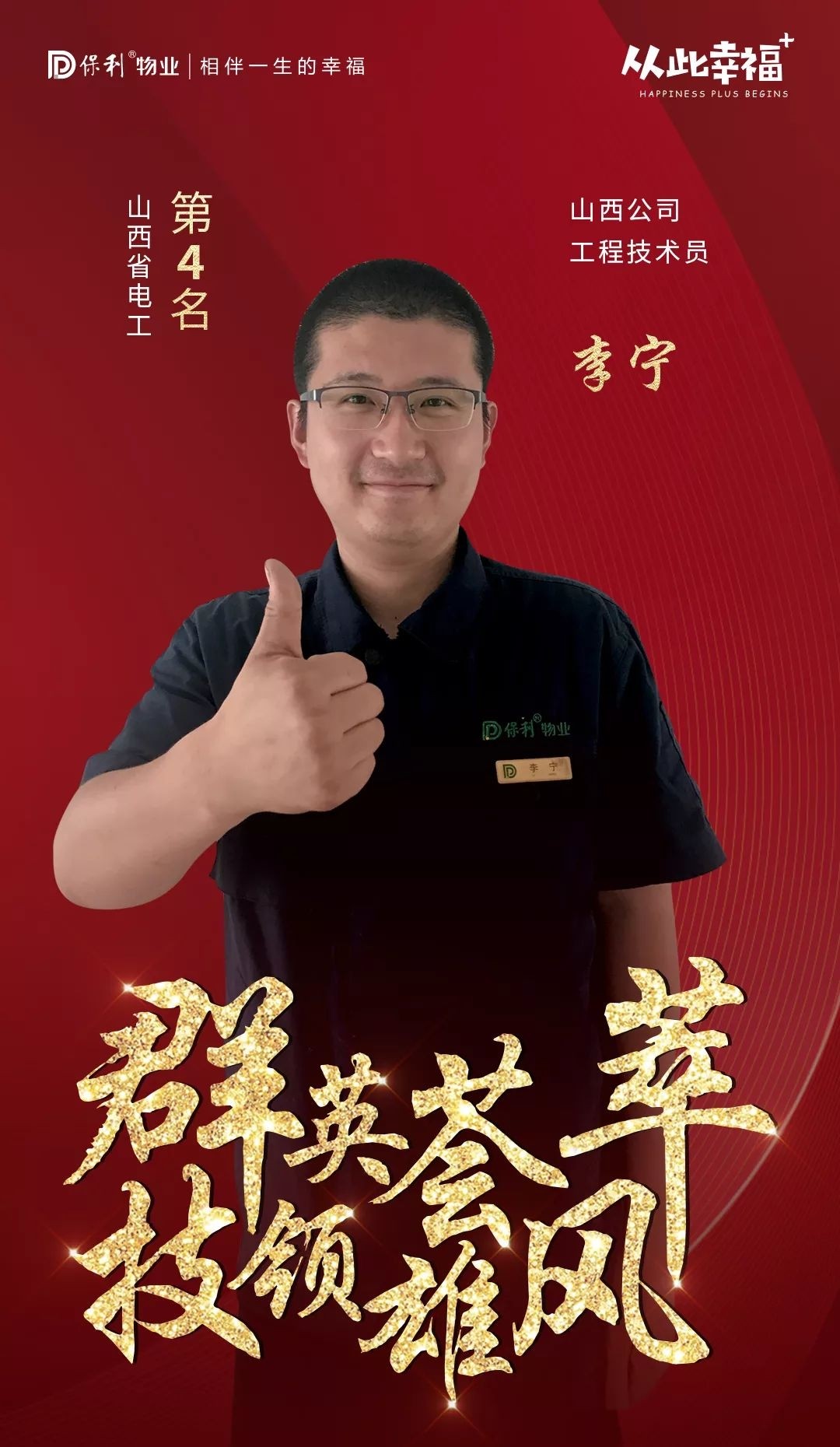 Fang Qiong has been a CCTV host for 15 years, but she has always been a ...
