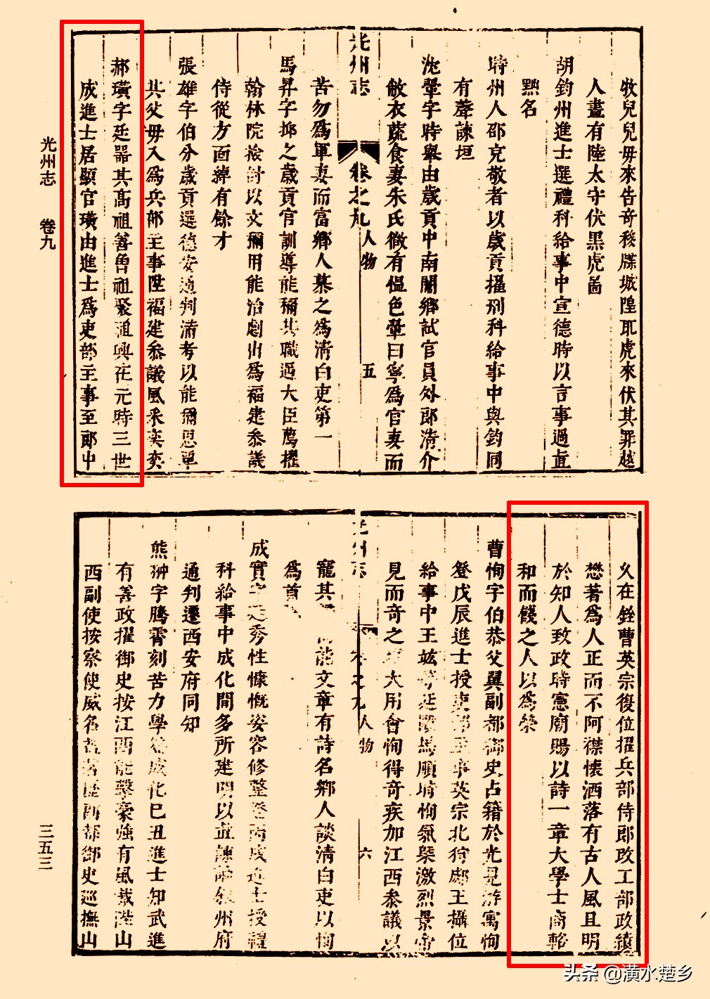 傳奇郝樓之天官郝璜 - 頭條匯