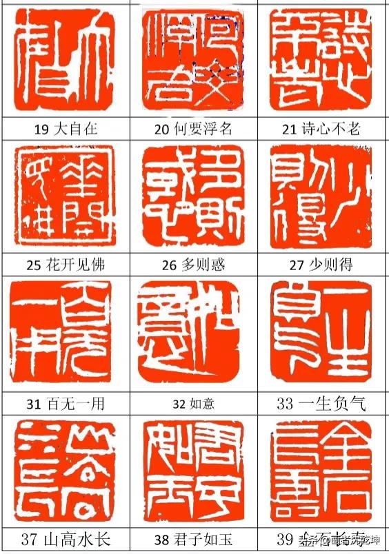 齊派篆刻印模50方,將寬窄錯落、大疏大密之勢發揮到了極致。 - 頭條匯