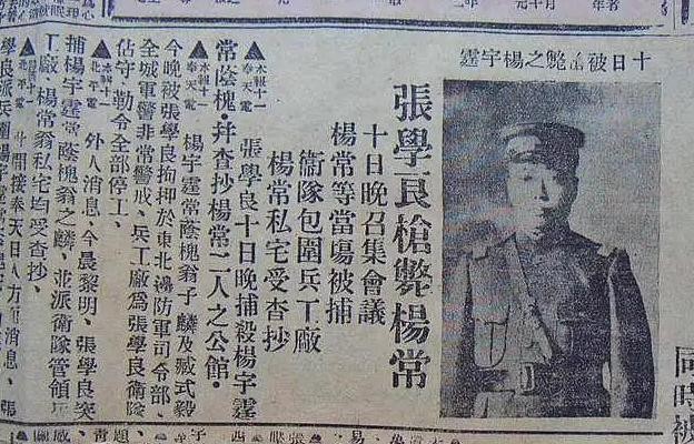 Zhang Xueliang confessed in his later years: I was not superstitious ...