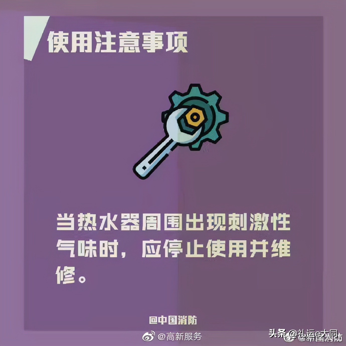 Is your gas water heater safe? iMedia