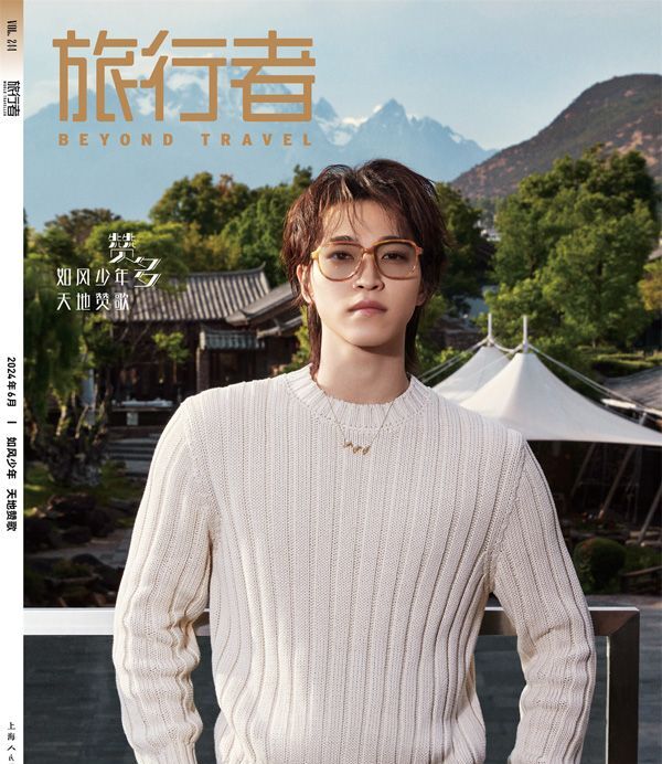 T Zando Rapper The cover of Zando Traveler's June issue is revealed, exploring the ...
