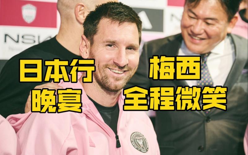 Messi out of favor with China? Football superstar is involved in ...