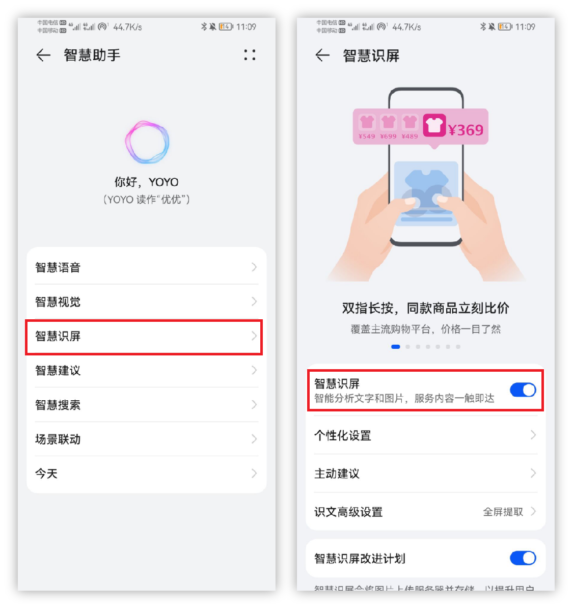 Envy fruit powder can extract text from pictures?Huawei OPPO has this ...