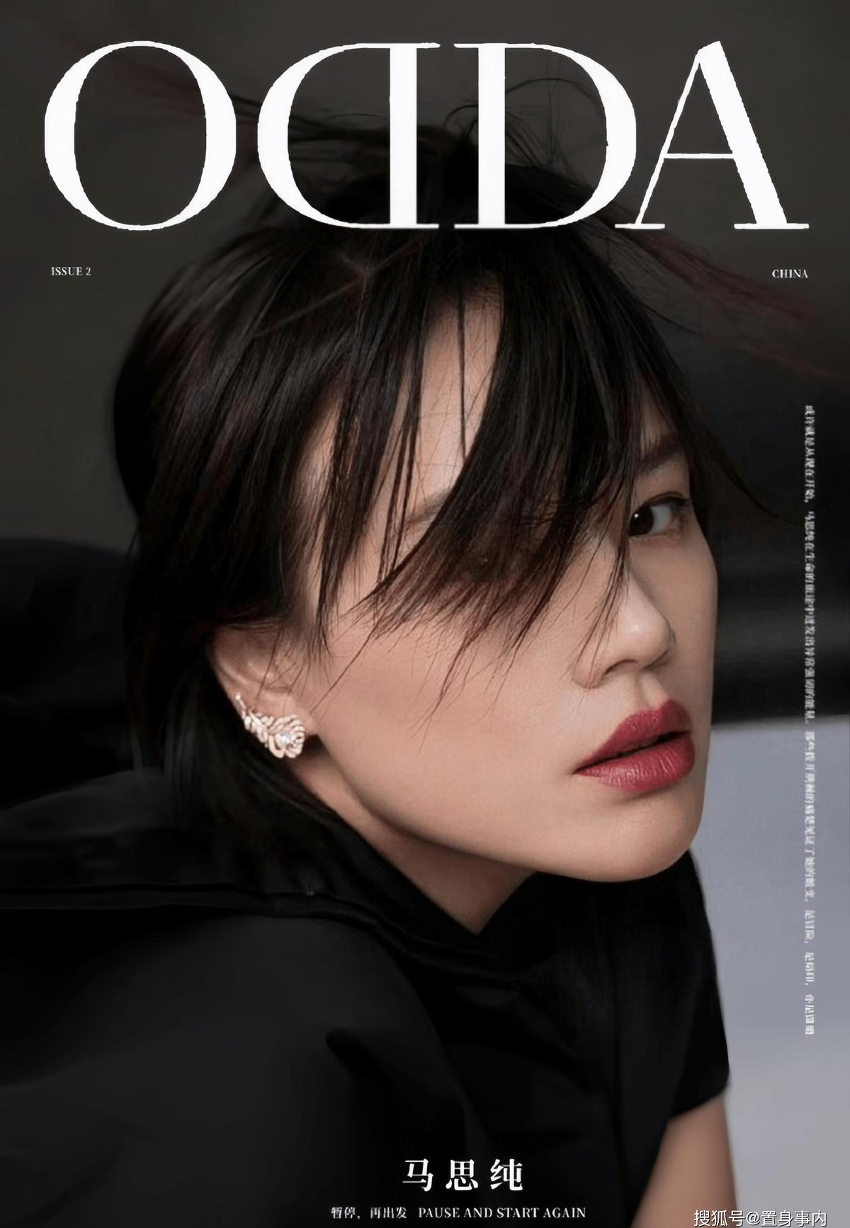 Laugh or cry! Fake magazine tricked dozens of celebrities into taking ...