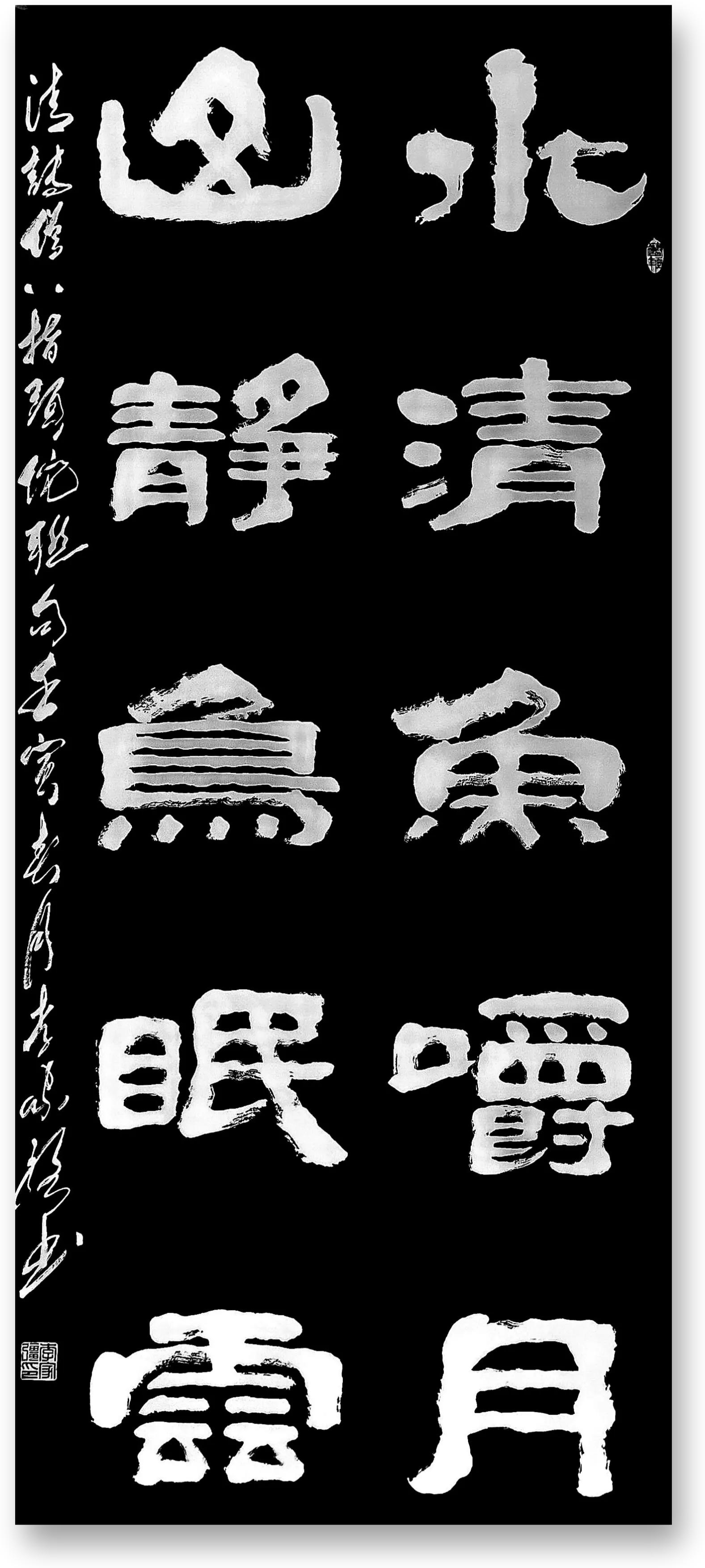 李家強書法作品集(02) - 頭條匯