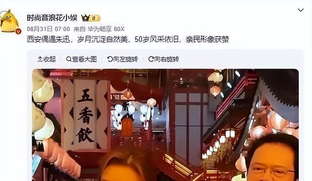 Zhu Xun appeared in Xi'an, without filters, and was almost ...