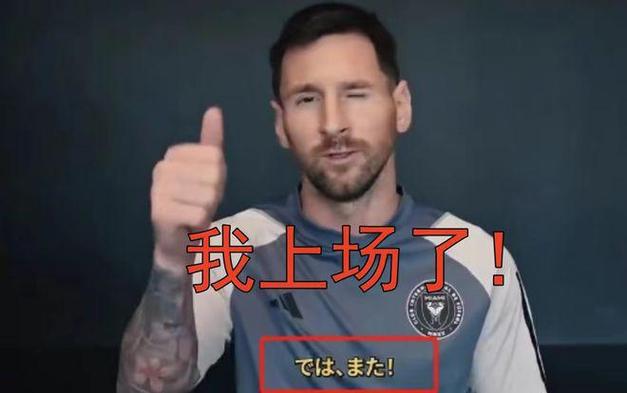 Messi out of favor with China? Football superstar is involved in ...