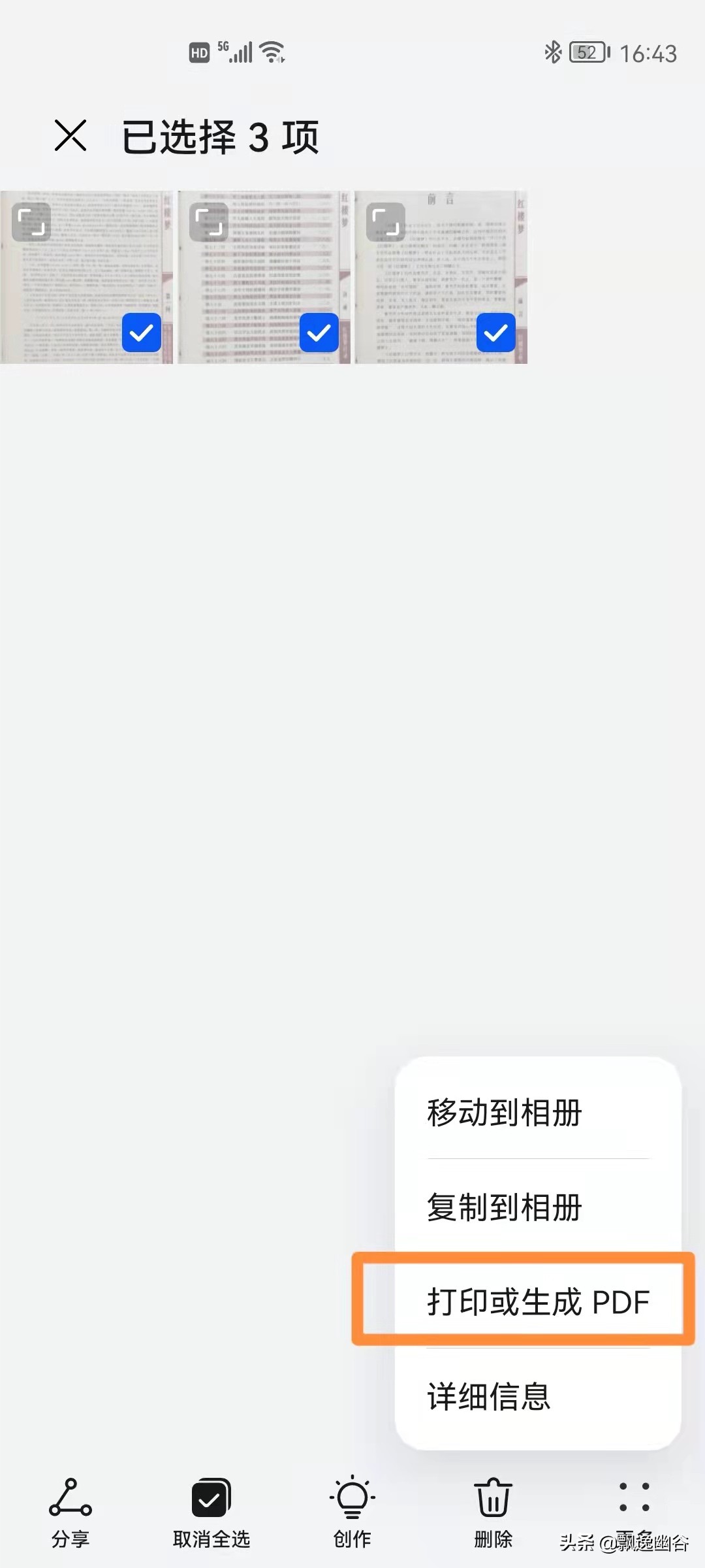 How to scan documents and generate PDF documents on Huawei mobile