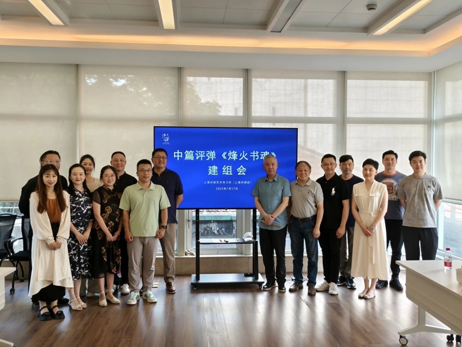 Gao Bowen and Wu Xinbo take the lead in the novella Pingtan "The Soul ...