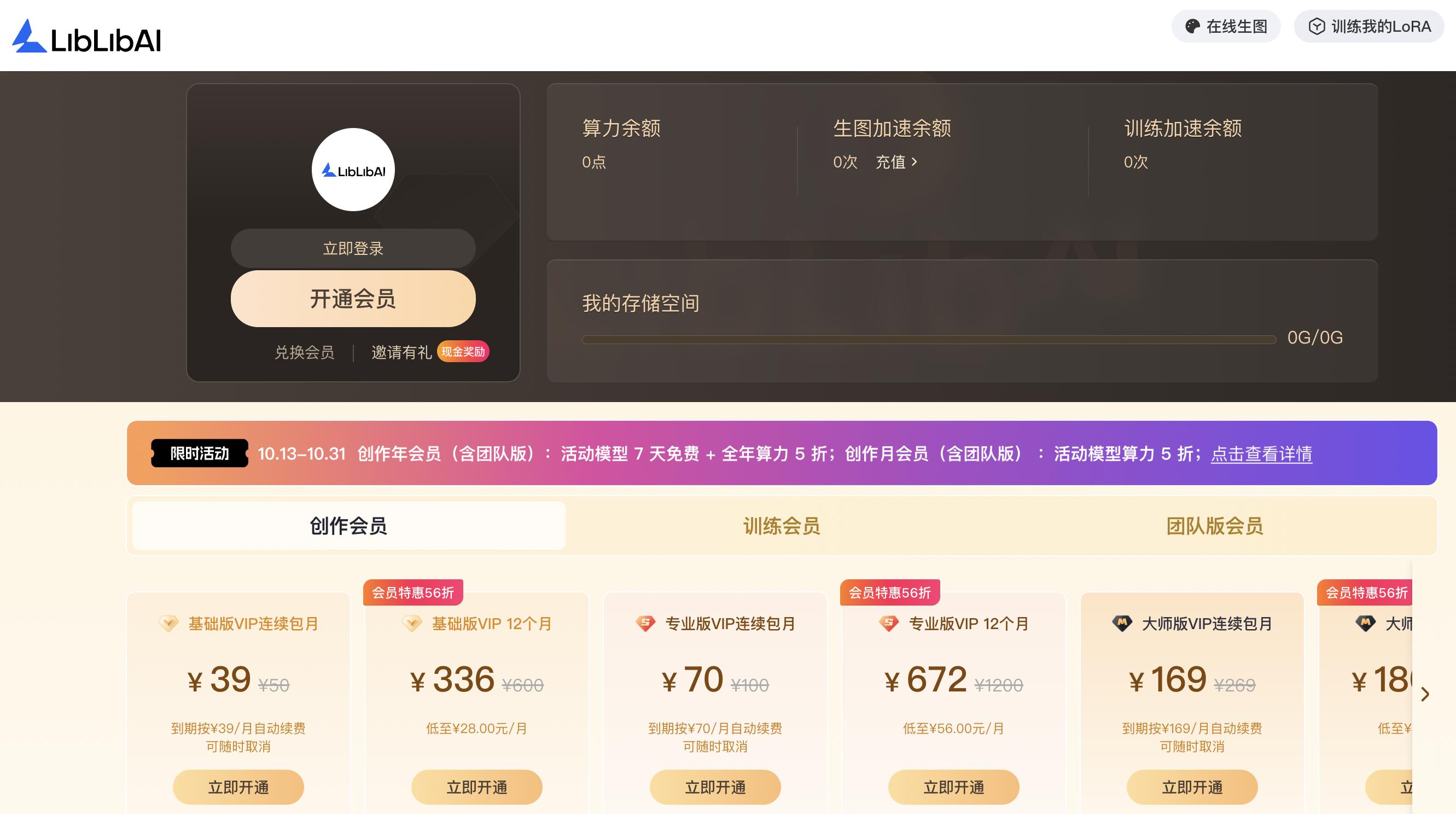 LiblibAI surpasses Manus to win the largest single financing for AI ...