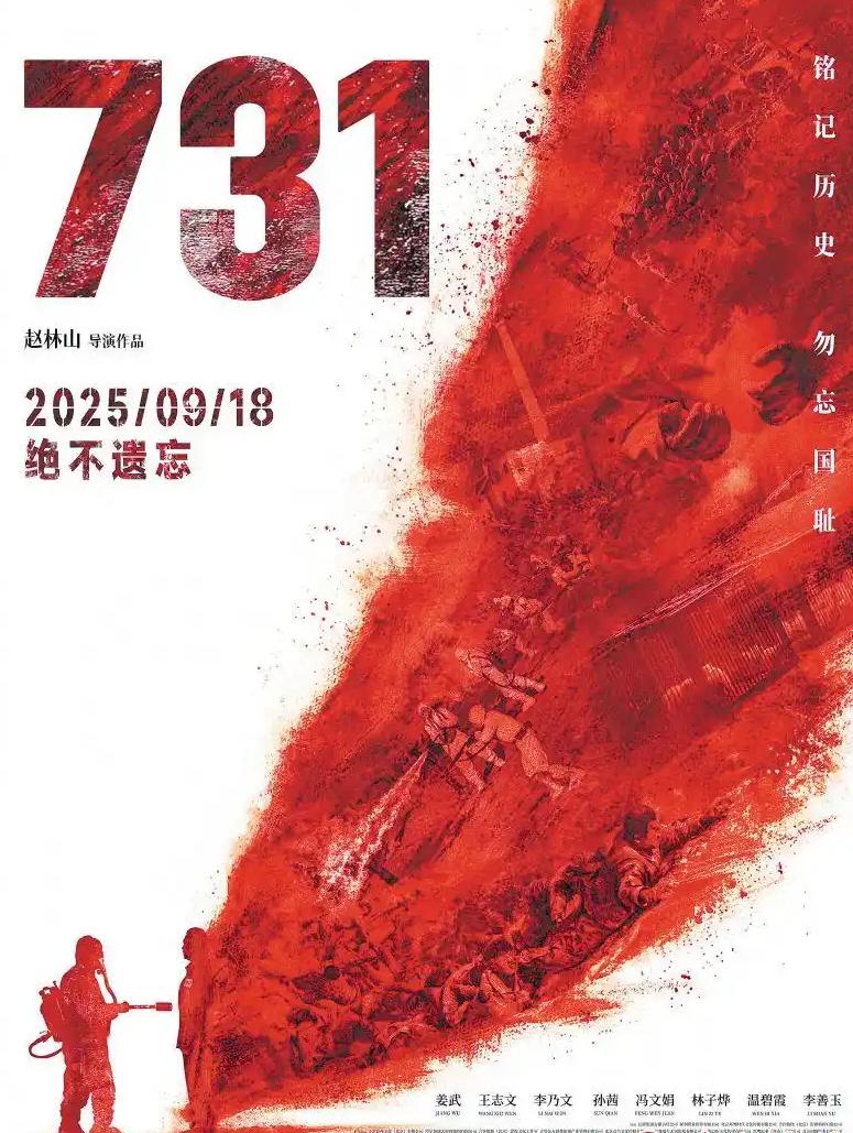 The movie 