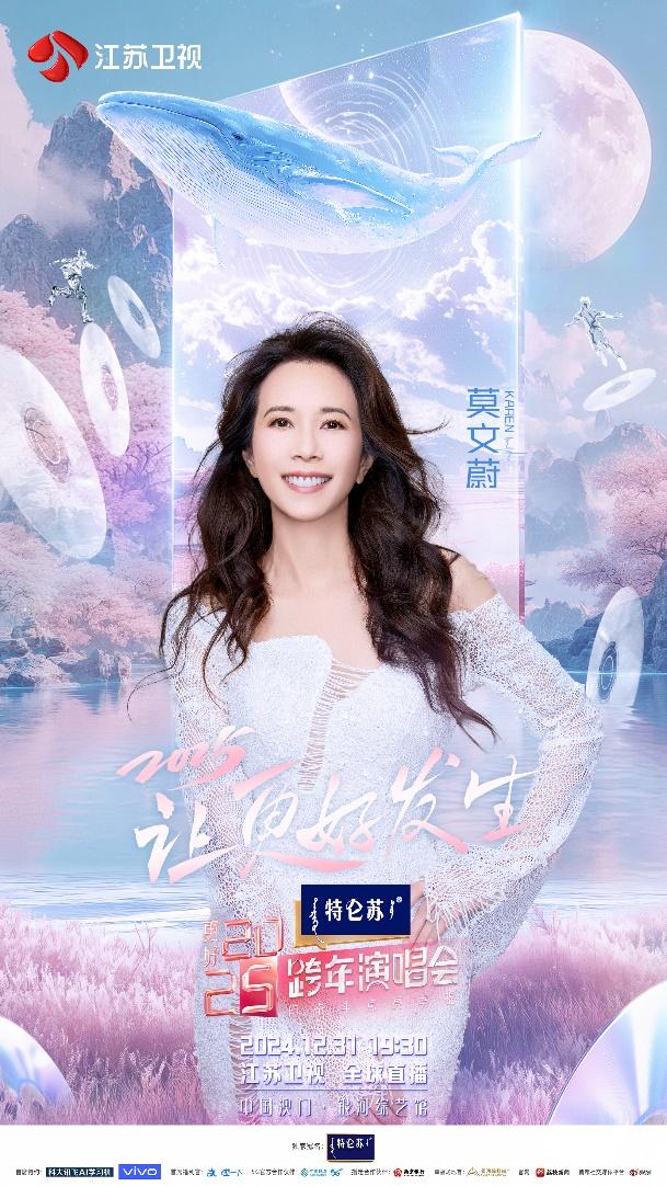 Karen Mok, Wang Junkai and Chris Lee join the Lizhi TV New Year's Eve ...