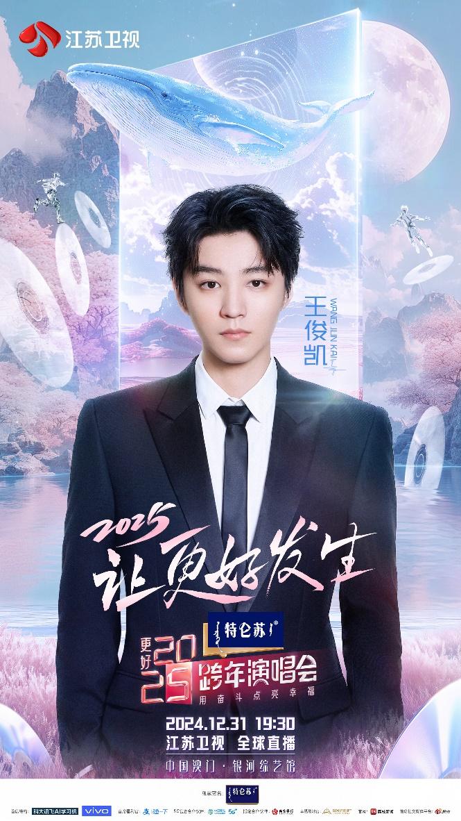 Karen Mok, Wang Junkai and Chris Lee join the Lizhi TV New Year's Eve ...