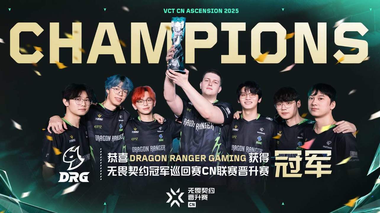 DRG won the 2025 VCT CN League Promotion Tournament and won a temporary ...