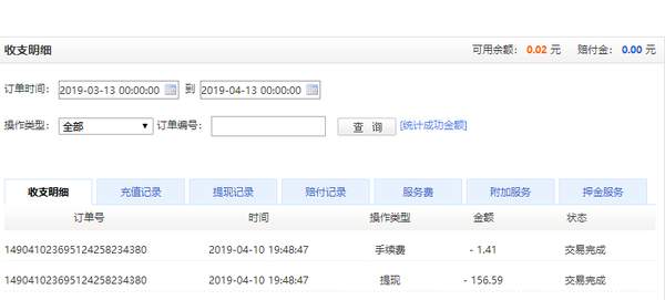 7881账号交易可靠吗