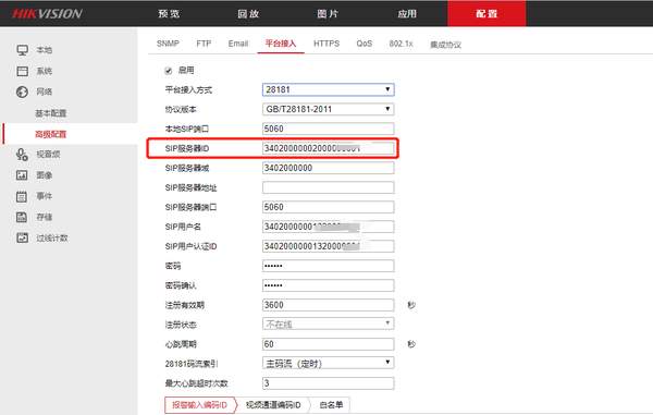 注册摄像头用户名怎么填写