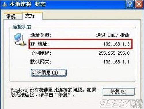本机ip是啥