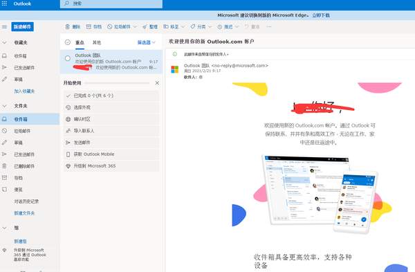 注册邮箱哪个好用一点的软件下载
