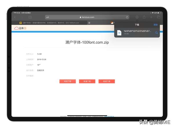 国外买的ipad怎么下载软件