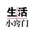 小窍门大生活 头像
