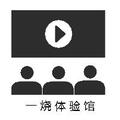 一烧影音 头像
