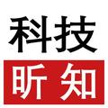 科技昕知 头像